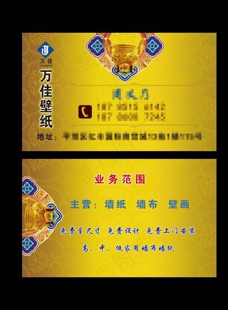 壁纸名片 名片  古代花纹 金图片