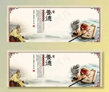 中医图片