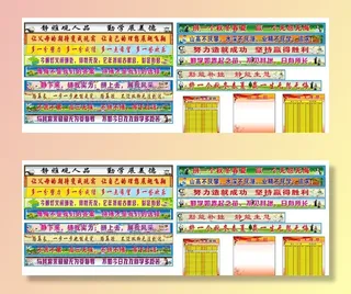 企业文化标语背景图片
