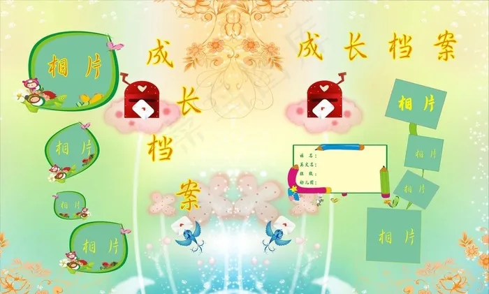 成长相册图片cdr矢量模版下载