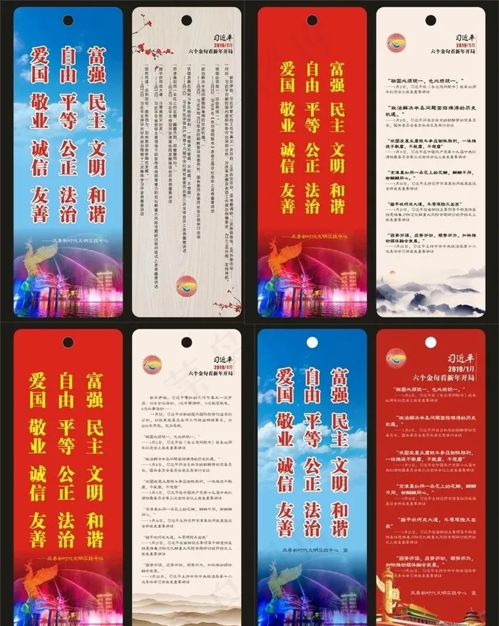 书签  卡片图片cdr矢量模版下载