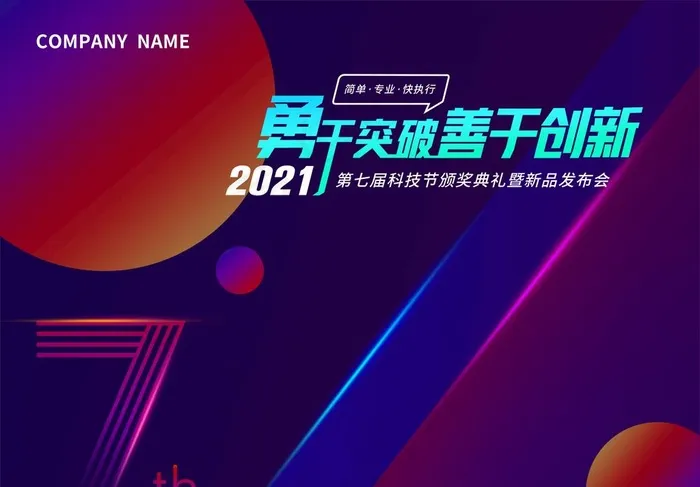主画面图片(2056x1496)psd模版下载