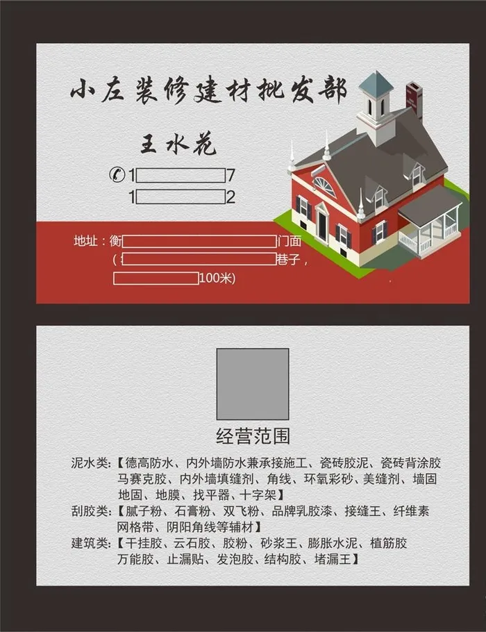 防水名片图片