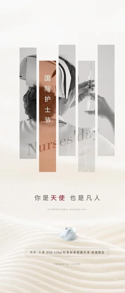 护士节图片ai矢量模版下载