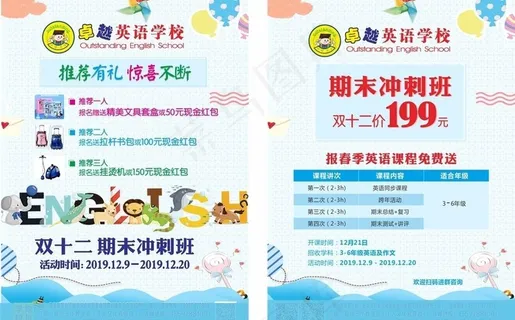 儿童英语培训图片