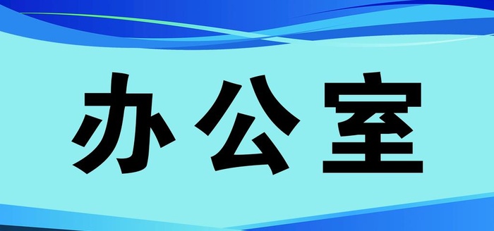 门牌图片
