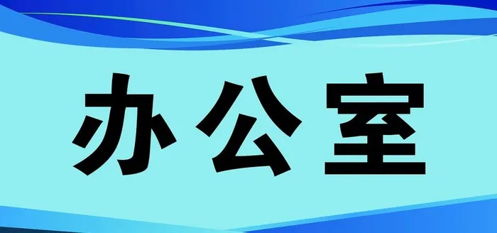 门牌图片(3543x1772)psd模版下载