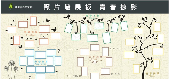 画框 相片画框 设计素图片cdr矢量模版下载