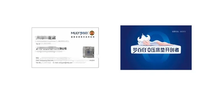 梦百合名片图片ai矢量模版下载