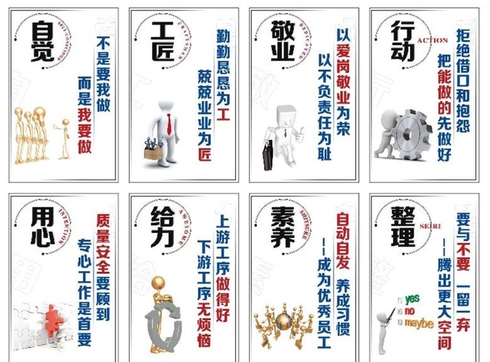 公司广告语宣传牌励志牌图片cdr矢量模版下载