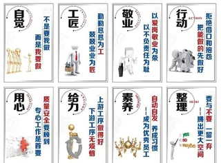 公司广告语宣传牌励志牌图片
