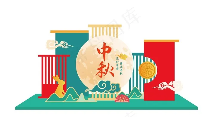中秋美陈图片ai矢量模版下载
