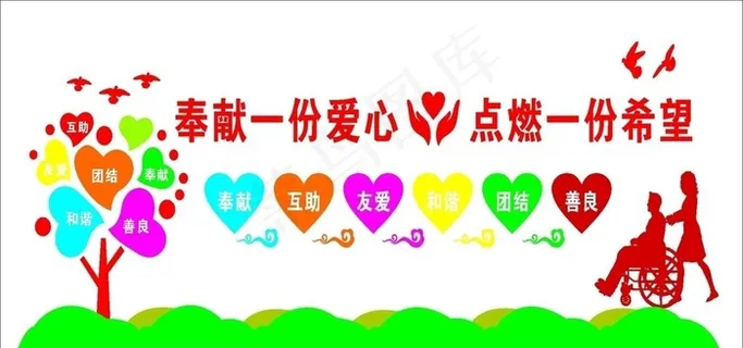 残疾人文化墙图片