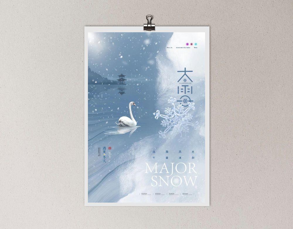 大雪图片(2362x3543)psd模版下载