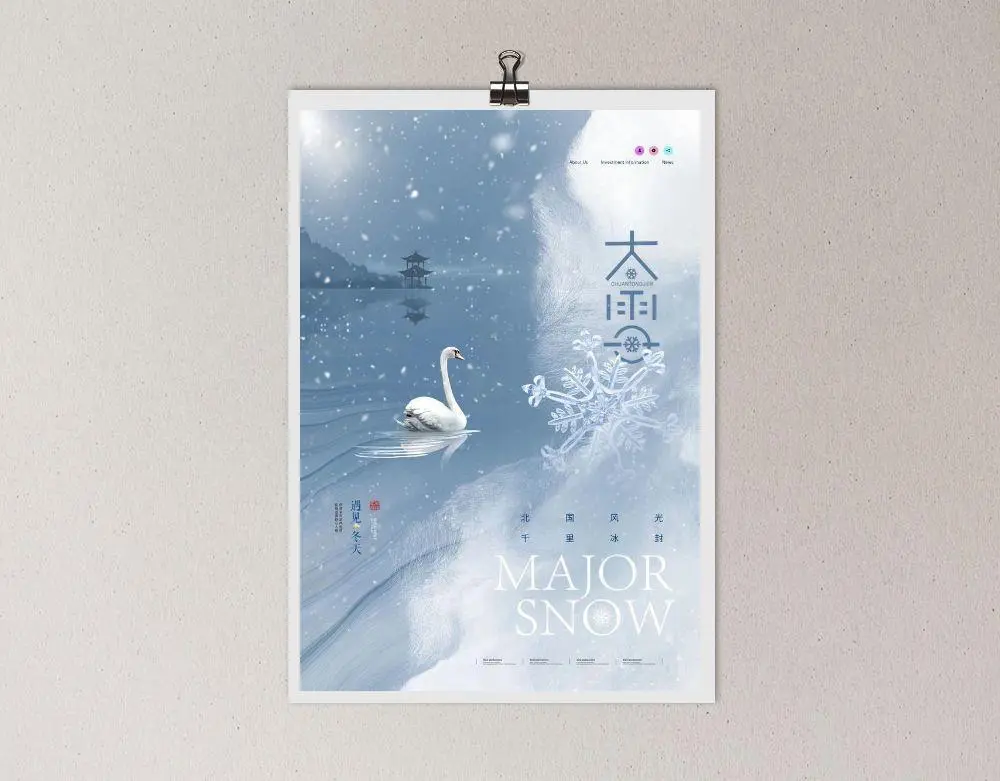 大雪图片(2362x3543)psd模版下载