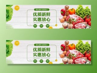 蔬果生鲜促销图片