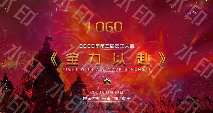 员工大会图片psd模版下载