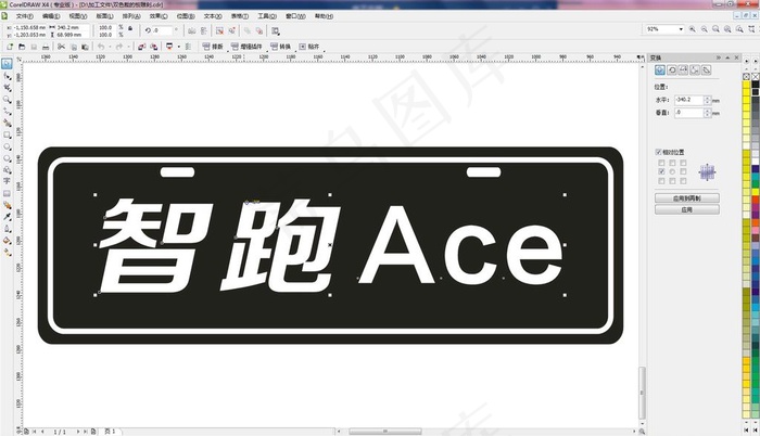 智跑ACE车名牌图片cdr矢量模版下载