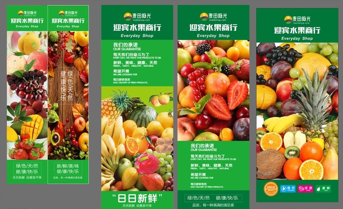 新鲜水果灯箱广告图片cdr矢量模版下载