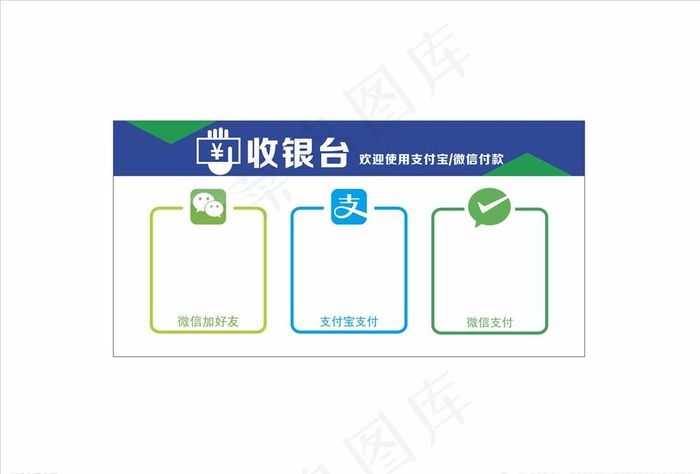 二维码收款图片