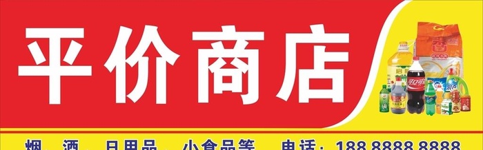 便利店 商店门头图片cdr矢量模版下载