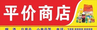 便利店 商店门头图片