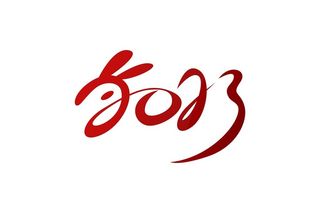 2023兔年图片