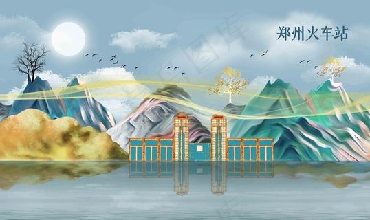 郑州火车站 地标文化墙图片