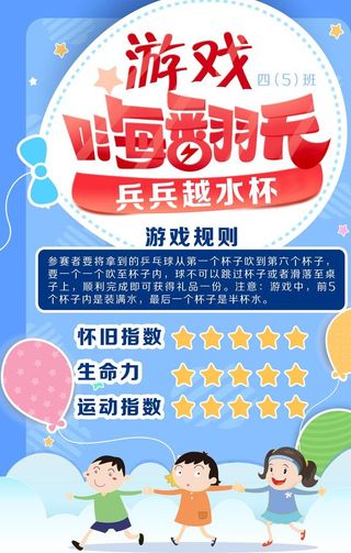 游戏嗨翻天图片