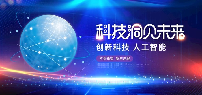 科技图片(4724x2362)psd模版下载