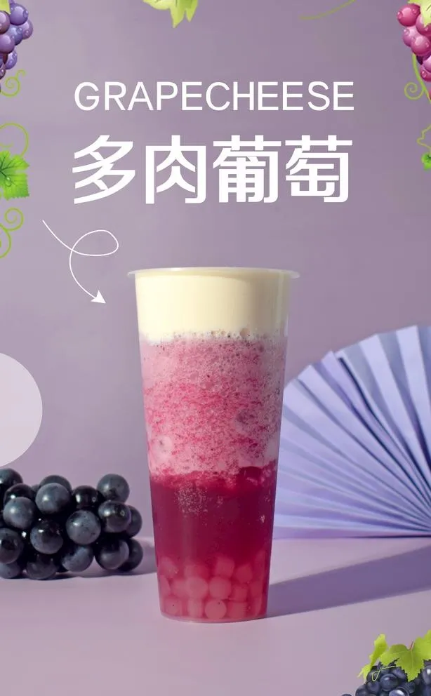 多肉葡萄竖版图片