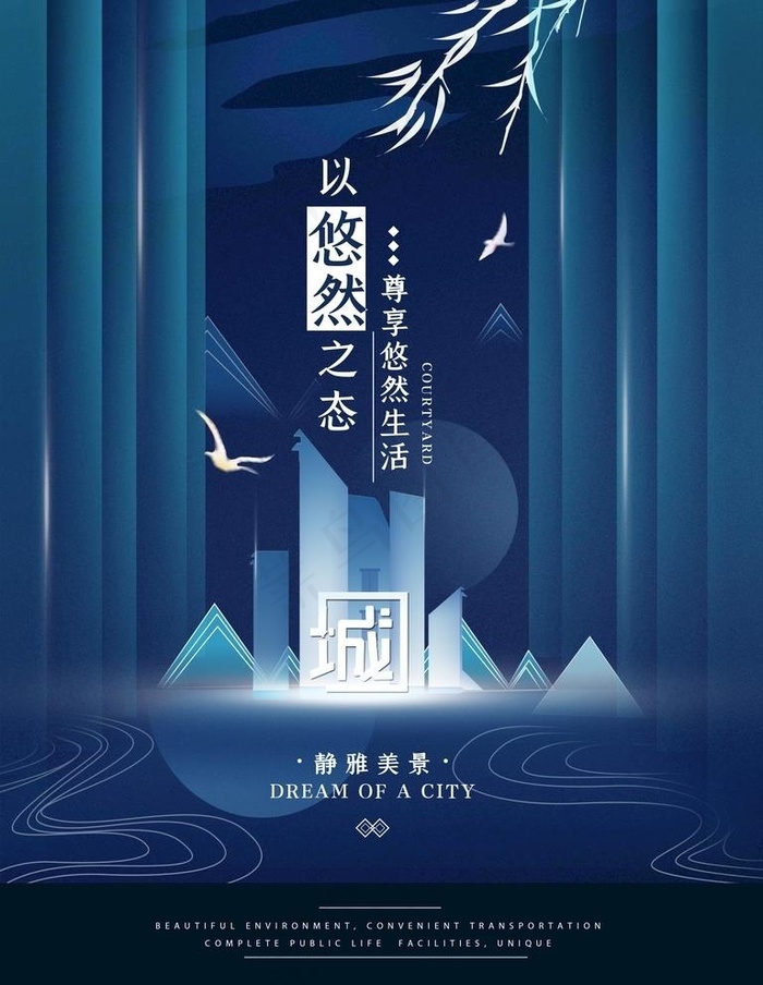 房产海报图片cdr矢量模版下载