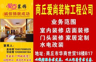 装饰工程公司不干胶招贴图片