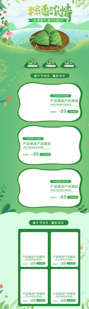 淘宝端午节图片