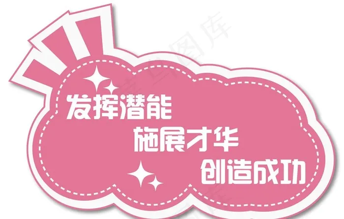 手举牌图片(3543x2362)psd模版下载