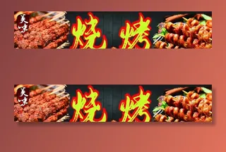 烧烤 灯箱 门头图片