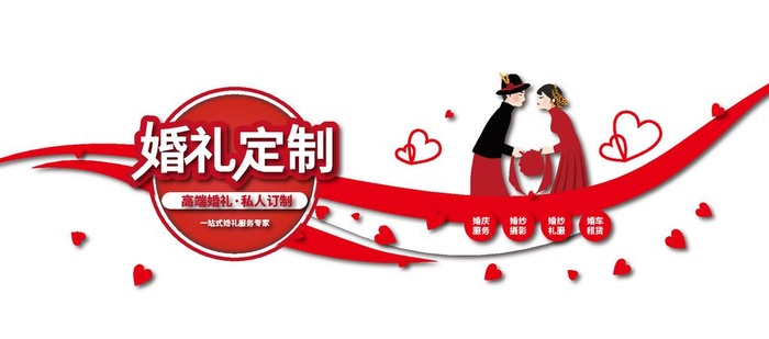 婚庆文化墙图片ai矢量模版下载