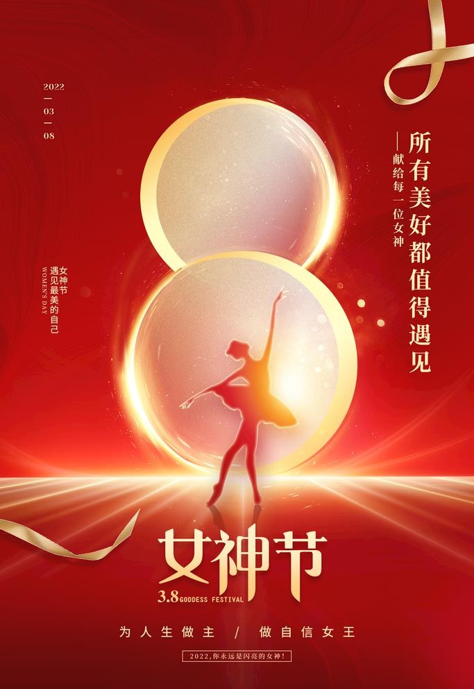 女神节图片(3543x5315)psd模版下载