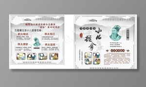 小儿推拿图片