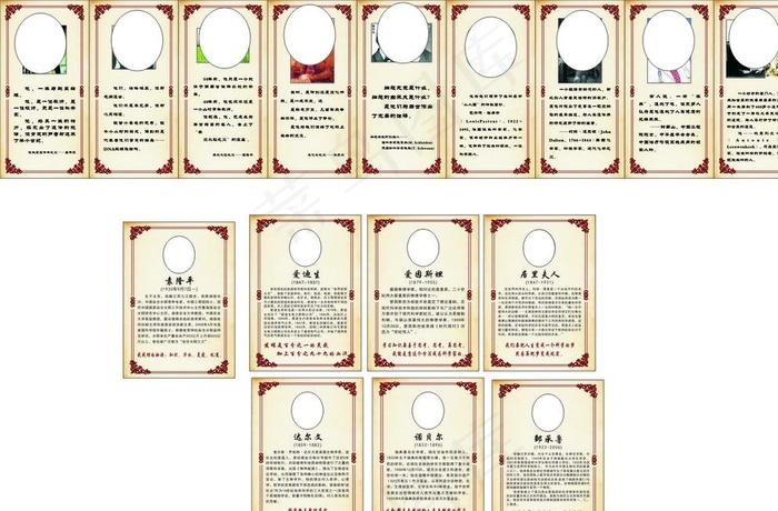 名人简介图片cdr矢量模版下载