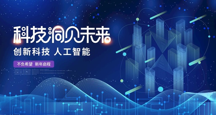 科技图片(9449x5315)psd模版下载