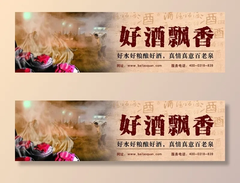 酒广告图片(13110x4173)psd模版下载
