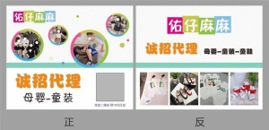 童装童鞋母婴名片图片