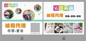 童装童鞋母婴名片图片