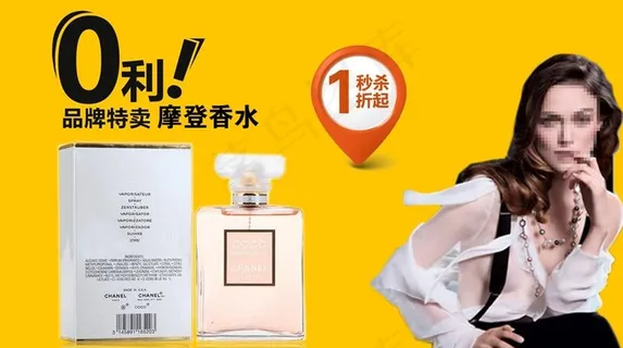 摩登coco香水图片