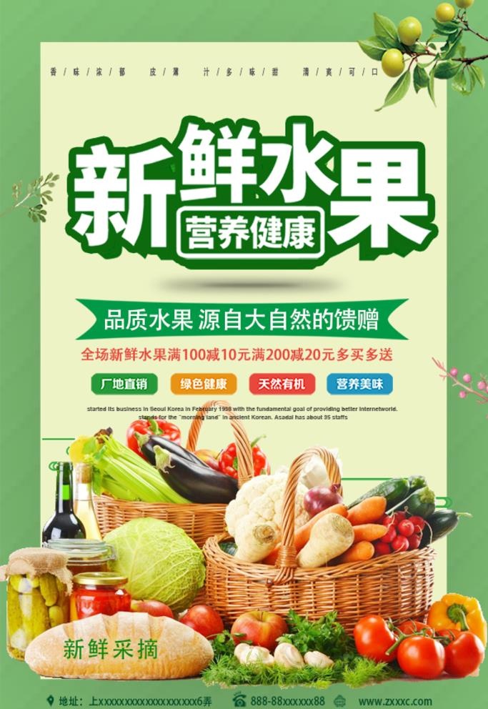 蔬菜水果图片