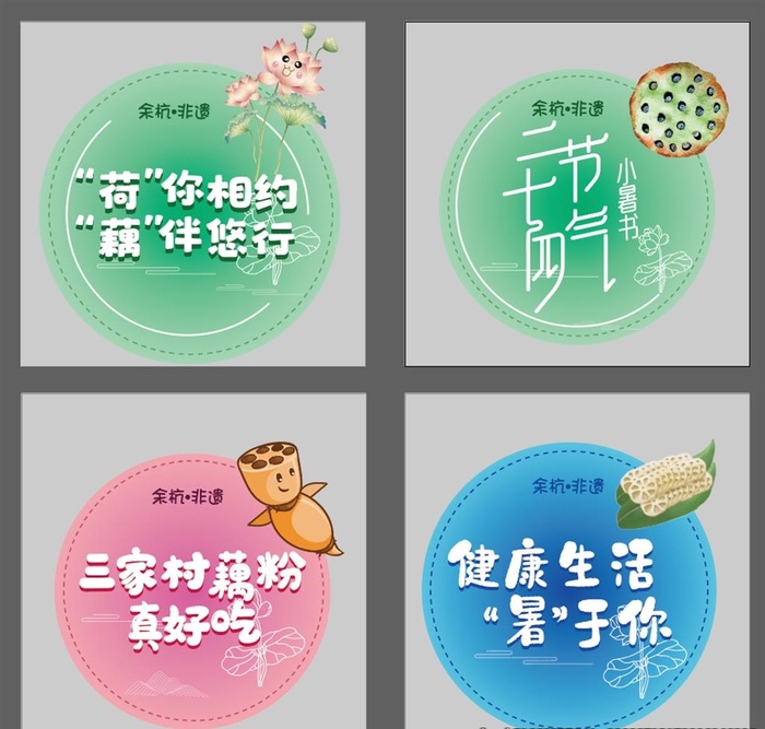 非遗悠游游手举牌图片ai矢量模版下载