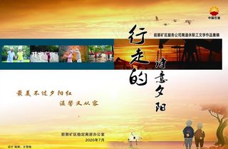 夕阳红 退休文化背景图片