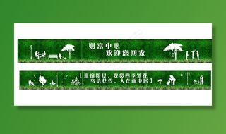 草皮围挡剪影文化图片