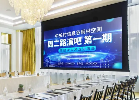 会议背景样机图片